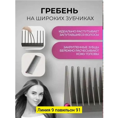 Расческа #23347151