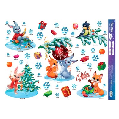 Наклейки на окна многоразовые «Новый год: Загадай желание», 50×70 см