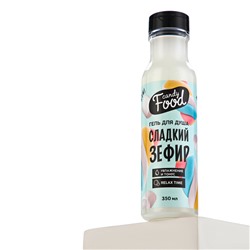 Гель для душа женский, 350 мл, аромат зефира, CANDY FOOD