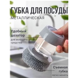 60001 Щетка для посуды с дозатором