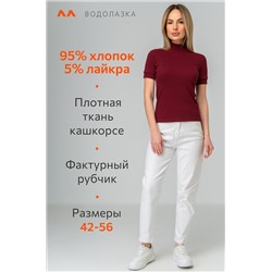 Водолазка с коротким рукавом Happyfox
