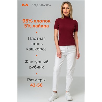Водолазка с коротким рукавом Happyfox