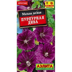 1633A Мальва Пурпурная дива 0,1 г