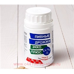 ПИВНЫЕ ДРОЖЖИ+КАЛЬЦИЙ/МАГНИЙ/ВИТАМИН D N100 ТАБЛ