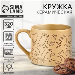 Кружка чайная керамическая «Котики», 320 мл, ручная работа