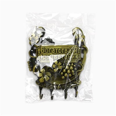 Ключница настенная подкова «Богатства и процветания», 10.5×12 см