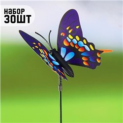 Штекер «Бабочка Атрис», 7×7 см/30 см, набор 30 шт., МИКС