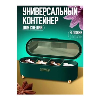 Органайзер для специй 60915 НАТАЛИ, 1199365