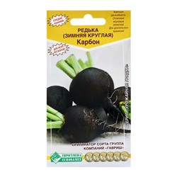 Семена Редька "Карбон", 1 гр