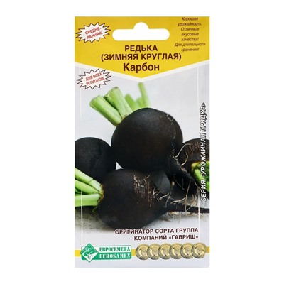 Семена Редька "Карбон", 1 гр
