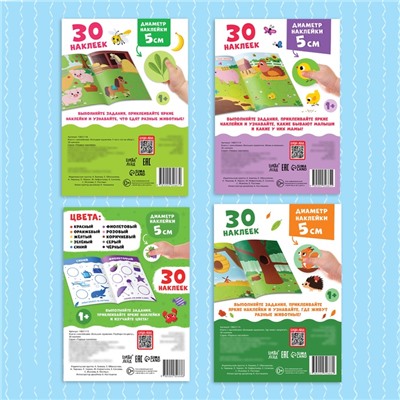 Книжки с наклейками набор «Большие кружочки», 4 шт. по 10 стр., 120 стикеров