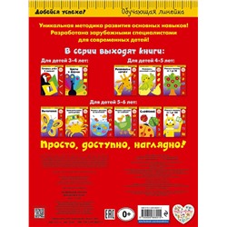 Эксмо "Развиваем логику: для детей 4-5 лет"
