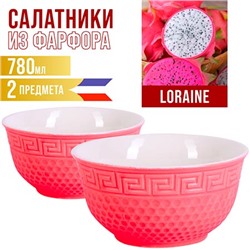 31550-8 Тарелка глубокая 780мл 2шт LR КРАСНЫЙ (х24)