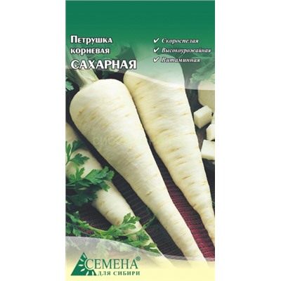 Петрушка корневая Сахарная, 2г (цв.)