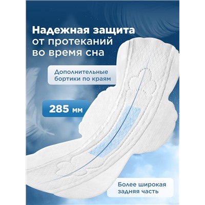Ночные гигиенические прокладки с хитозановым чипом Activity