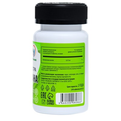 Валериана-Экстра, защита от стресса, 270 таблеток по 200 мг