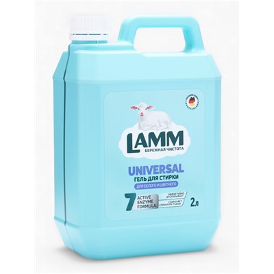 Гель для стирки LAMM Universal, 2 л