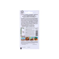 Семена огурца "Все пучком", F1, 10  шт.