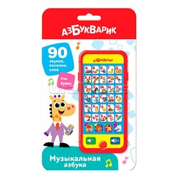 Музыкальная азбука (Мультиплеер) Красная