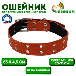Ошейник кожаный на синтепоне, безразмерный, 83×4.5 см, ОШ 20-71 см, оранжевый