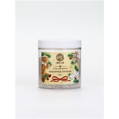 Соль для ванны с ароматом имбирного печенья, 200 г, URAL LAB