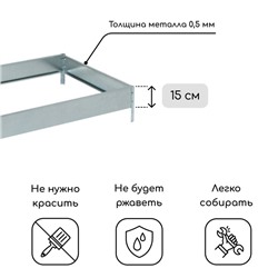 Грядка оцинкованная, 195×70×15 см, Greengo