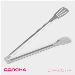 Щипцы кухонные Доляна «Лопатка», h=33.5 см, нержавеющая сталь, 304 марка стали, серебристые