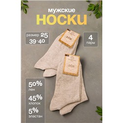 Носки мужские ЛЁН GL148-25