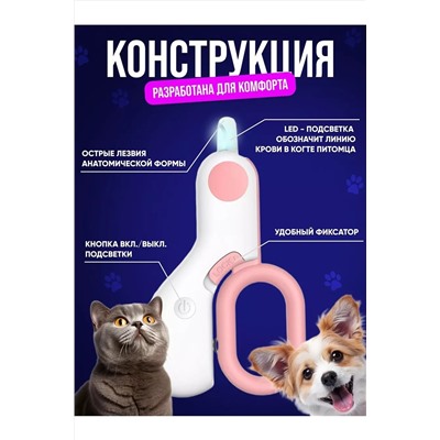 61052 Когтерезка с подсветкой НАТАЛИ, 1199154