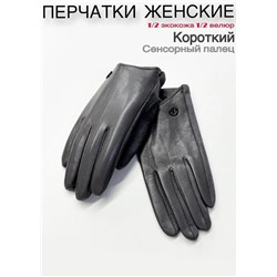 Перчатки #23111063