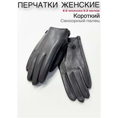 Перчатки #23111063