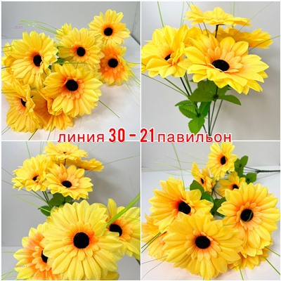 Искусственные цветы 2053943-1