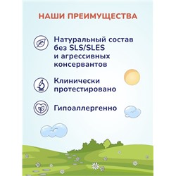 Крем под подгузник AQA baby защитный, 75 мл
