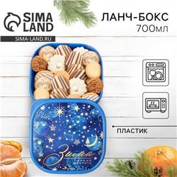 Ланч-бокс новогодний «Зима время мечтать», 700 мл