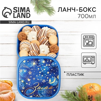 Ланч-бокс новогодний «Зима время мечтать», 700 мл