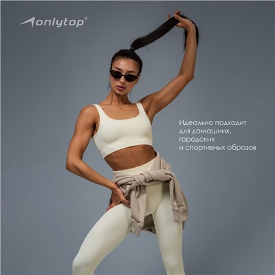 Топ спортивный в рубчик женский ONLYTOP, размер L, бежевый