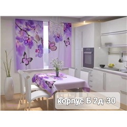 Шторы 3д кухня 1909336-10