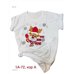 Футболка 1837500-1