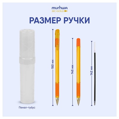Ручка шариковая MC GOLD LE синяя 0.5мм корпус ассорти MCL-02 MunHwa
