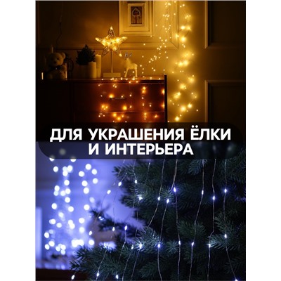 Гирлянда «Конский хвост» 10 нитей по 1 м, IP20, серебристая нить, 100 LED, свечение белое, 8 режимов, 12 В