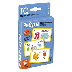 Умные игры с картами (50 карт) Ребусы \ Куликова Е.Н.