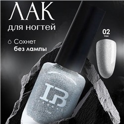 INBEAU Лак для ногтей светоотражающий тон 02 11 мл