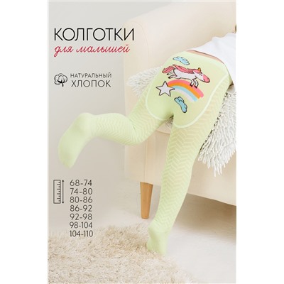 Колготки Единорожек детские