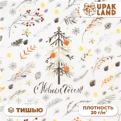 Бумага упаковочная тишью, новогодняя упаковка «Новогодняя ёлочка», 50×66 см