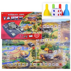 Настольная игра-ходилка "Танки"