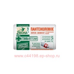 ВЕСНА Мыло Пантеноловое классическое Главаптека 90 гр