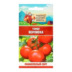Семена Томат "Верлиока", 0,05 г