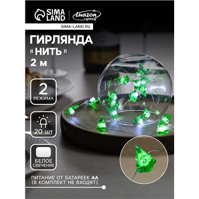 Гирлянда «Нить» 2 м роса с насадками «Ёлочка», IP20, серебристая нить, 20 LED, 2 режима, батарейки ААх2 (нет в комплекте), свечение белое