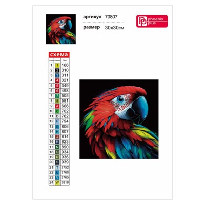 Алмазная мозаика по номерам 30х30 см "ЯРКИЙ ПОПУГАЙ" квадратные стразы 70807 Феникс