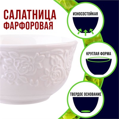 9-60054-1 Салатник 1шт 300 мл фарфор LR (х72)